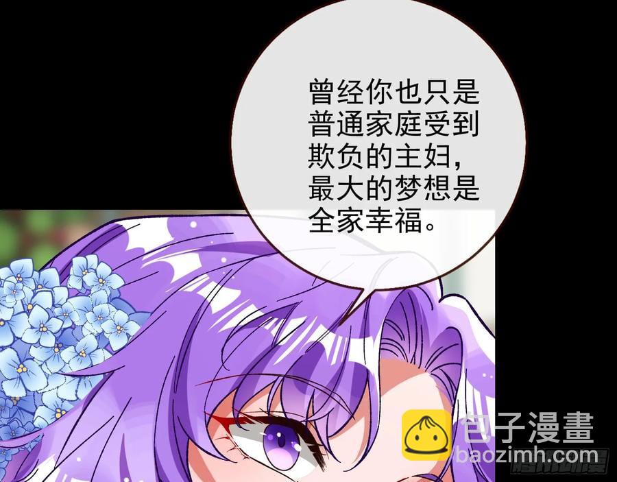 🍟万渣朝凰 百鬼夜行 第42页