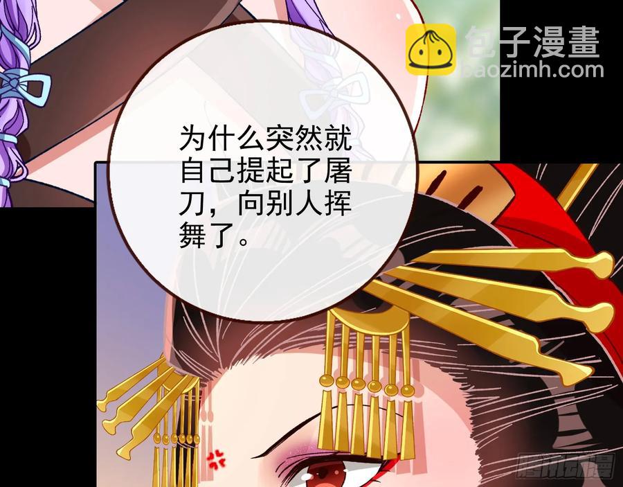 🍟万渣朝凰 百鬼夜行 第44页