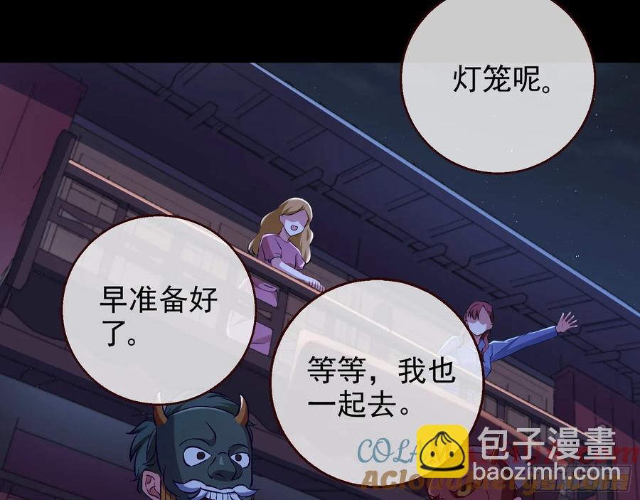 🍟万渣朝凰 百鬼夜行 第5页