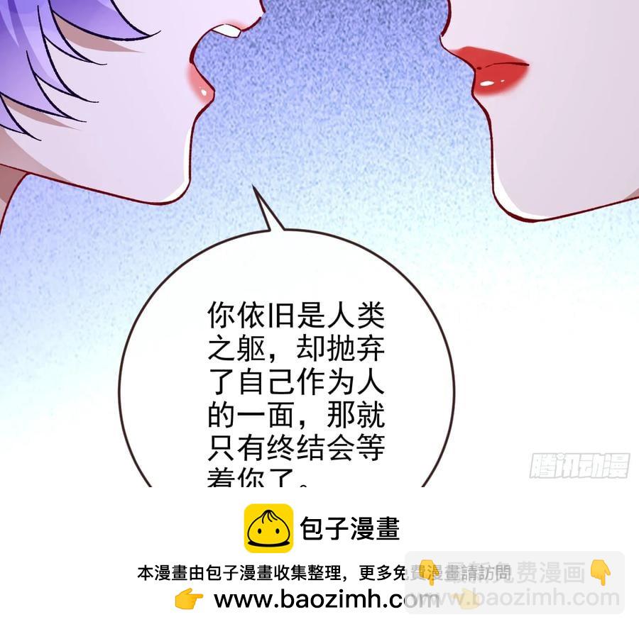 🍟万渣朝凰 百鬼夜行 第50页