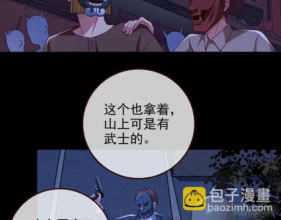 🍟万渣朝凰 百鬼夜行 第6页