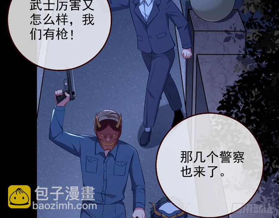 🍟万渣朝凰 百鬼夜行 第7页