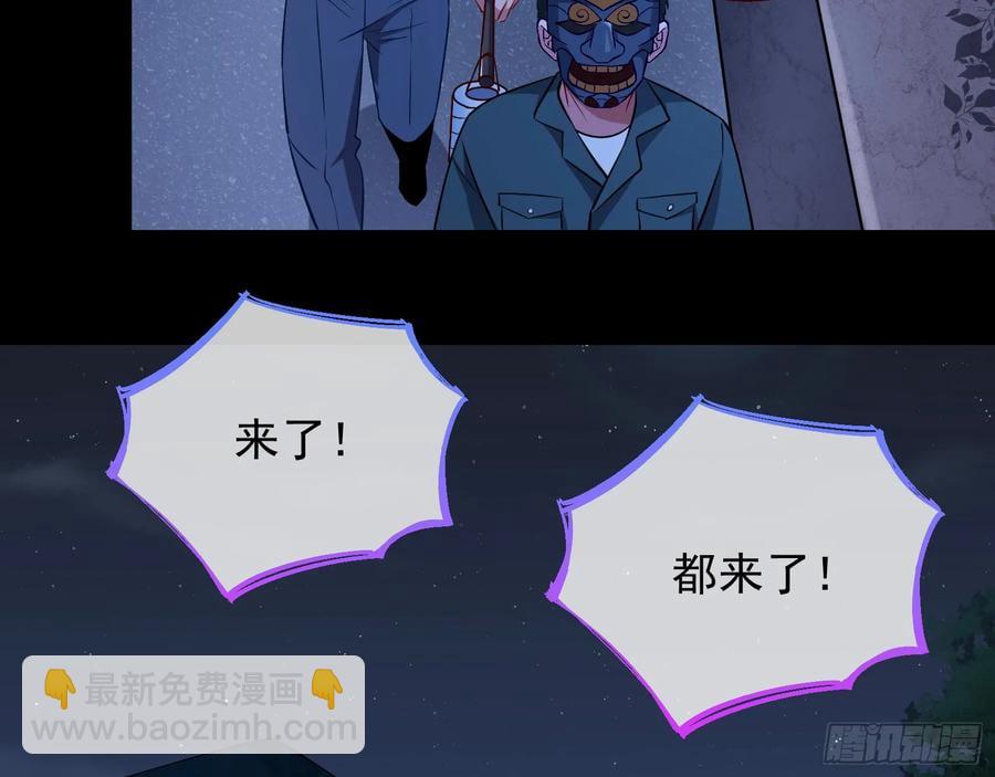 🍟万渣朝凰 百鬼夜行 第8页