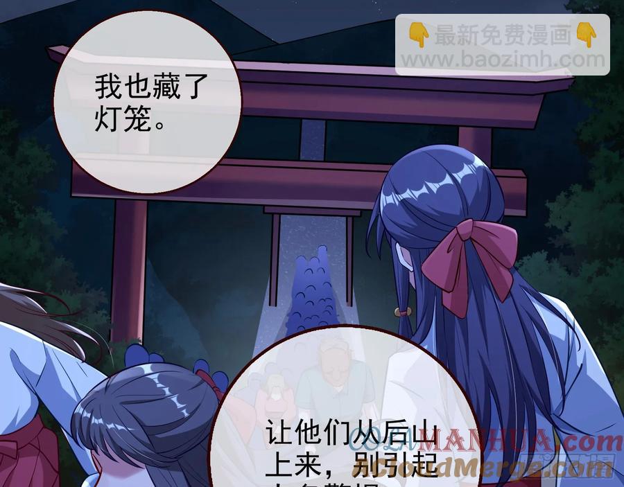 🍟万渣朝凰 百鬼夜行 第9页