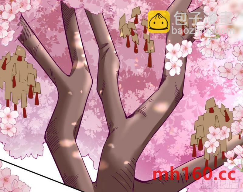 🍟万渣朝凰 两城建交 第11页