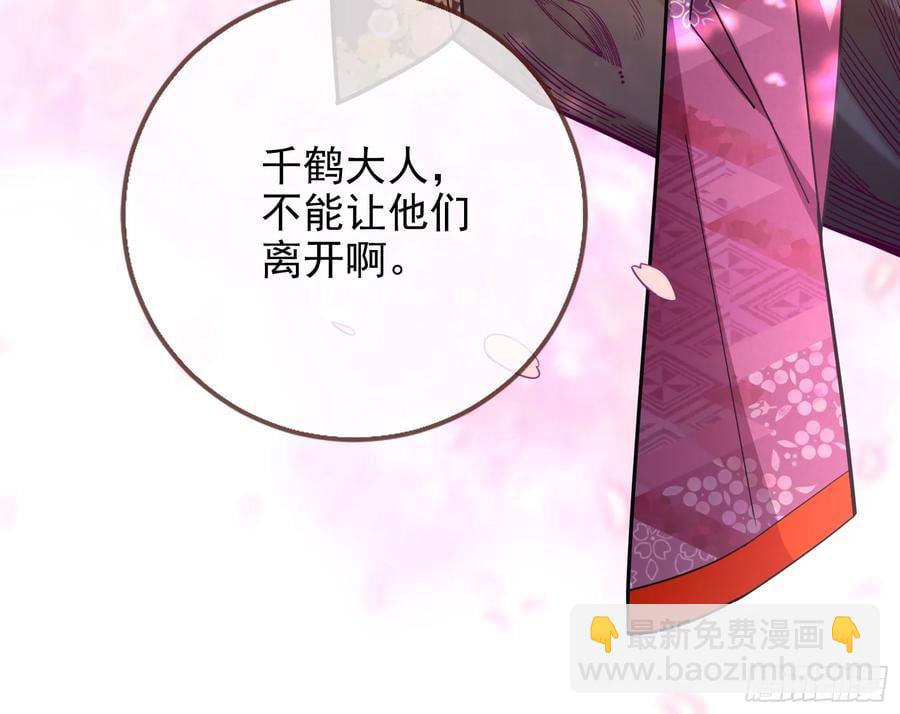 🍟万渣朝凰 两城建交 第14页