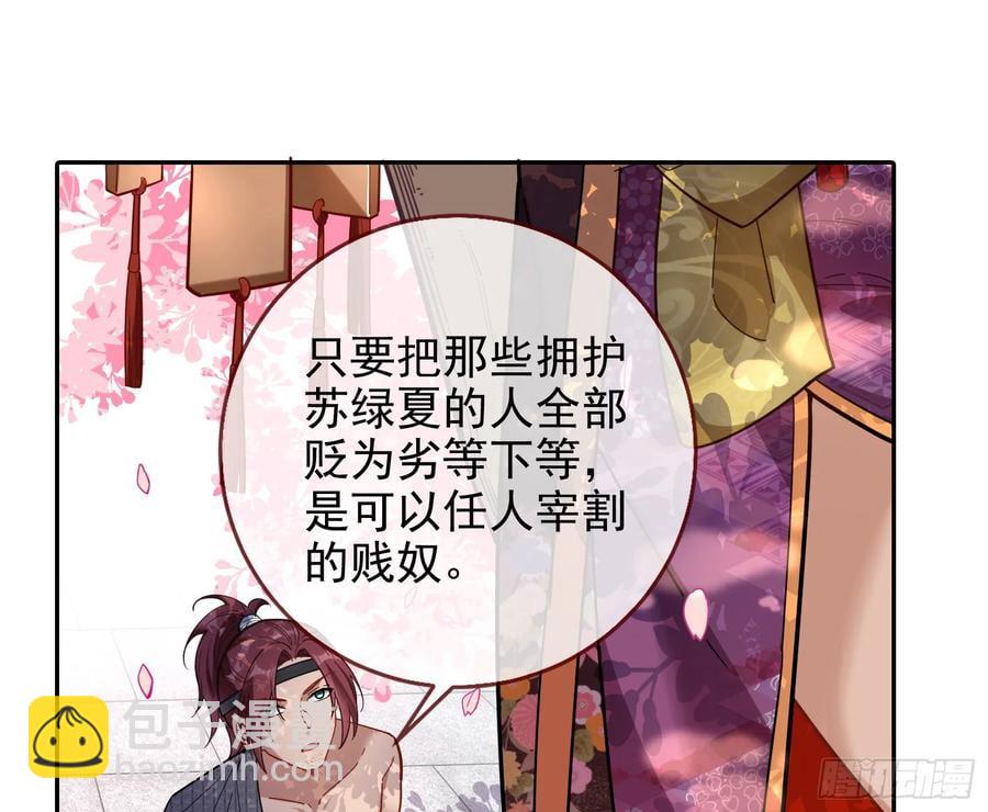 🍟万渣朝凰 两城建交 第15页