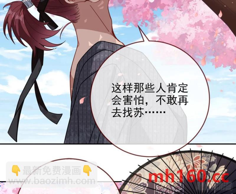 🍟万渣朝凰 两城建交 第18页