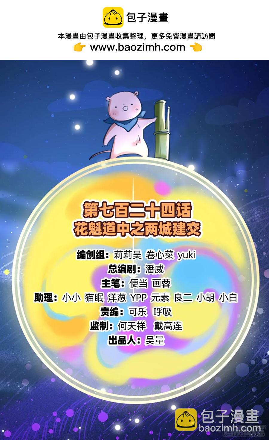 🍟万渣朝凰 两城建交 第2页