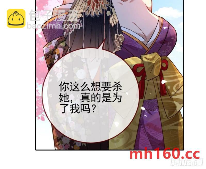 🍟万渣朝凰 两城建交 第23页