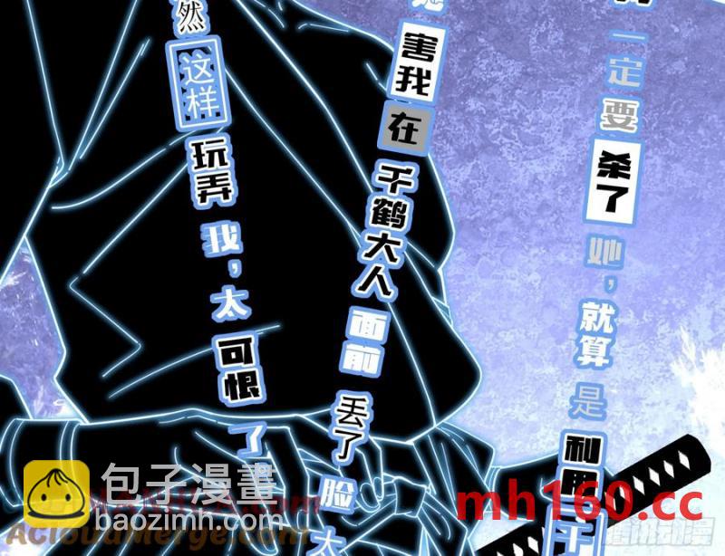 🍟万渣朝凰 两城建交 第25页