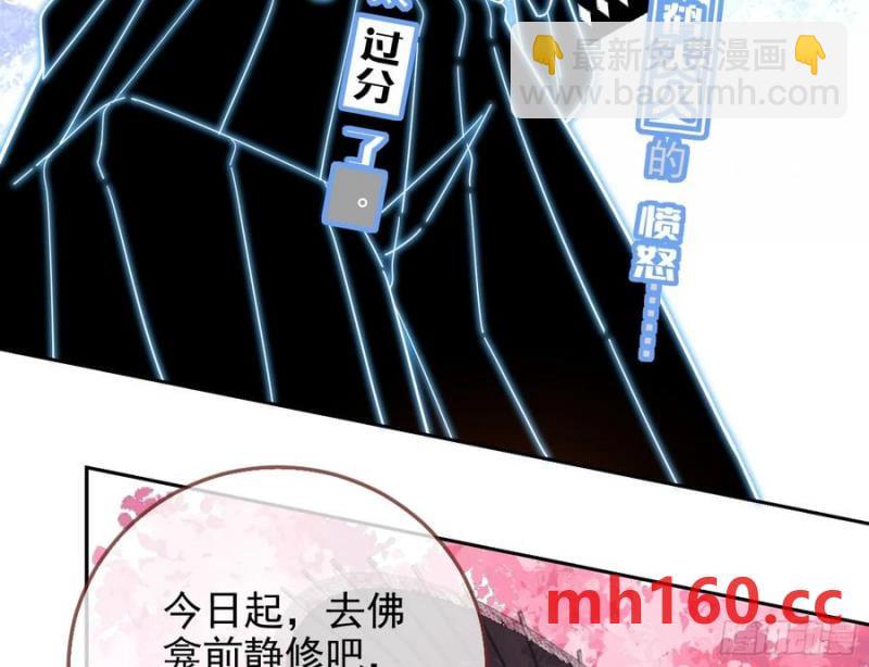 🍟万渣朝凰 两城建交 第26页