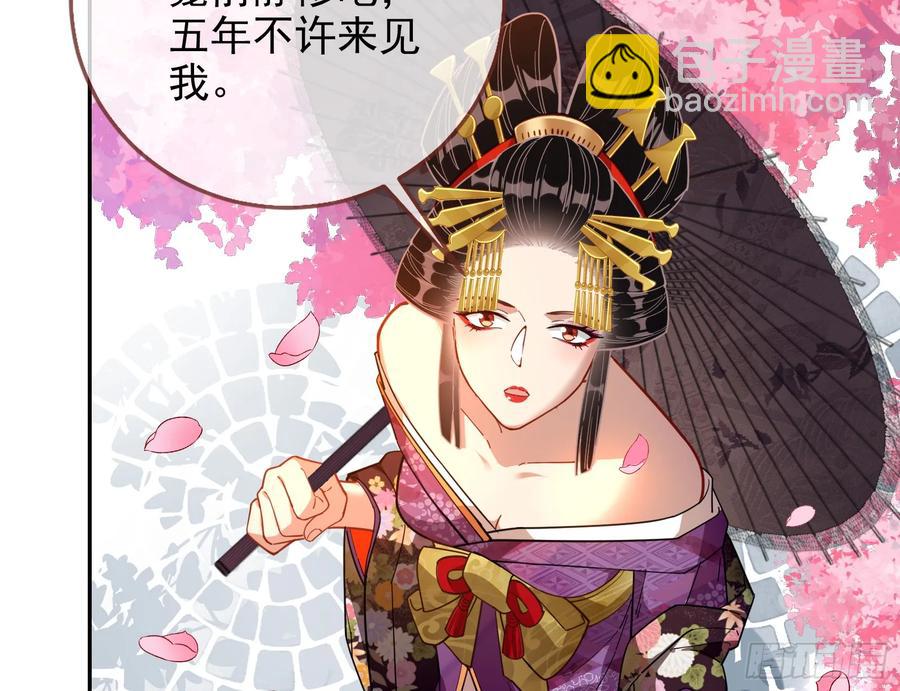 🍟万渣朝凰 两城建交 第27页