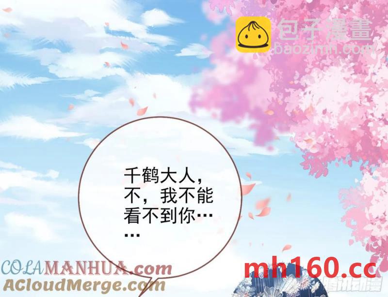 🍟万渣朝凰 两城建交 第29页
