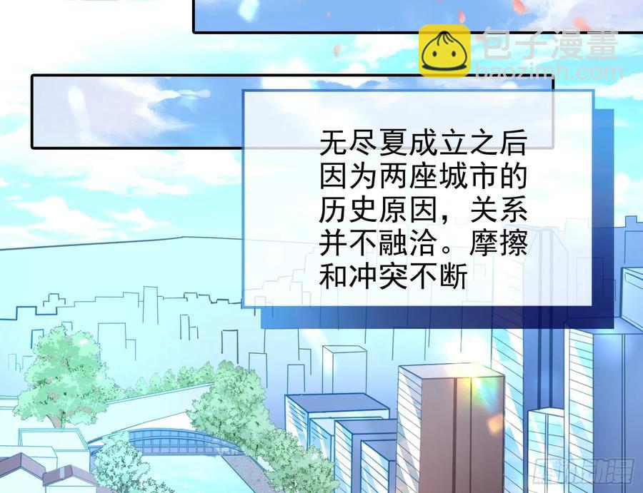🍟万渣朝凰 两城建交 第31页