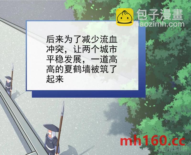 🍟万渣朝凰 两城建交 第34页