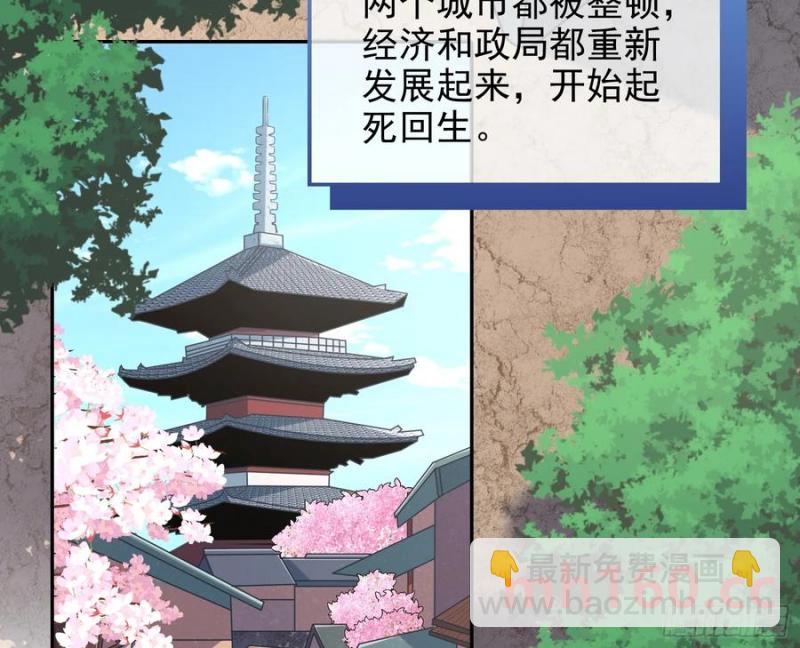 🍟万渣朝凰 两城建交 第38页