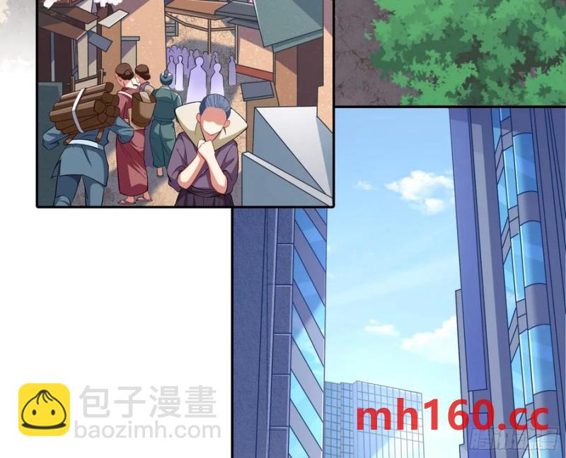 🍟万渣朝凰 两城建交 第39页