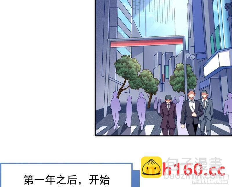 🍟万渣朝凰 两城建交 第40页