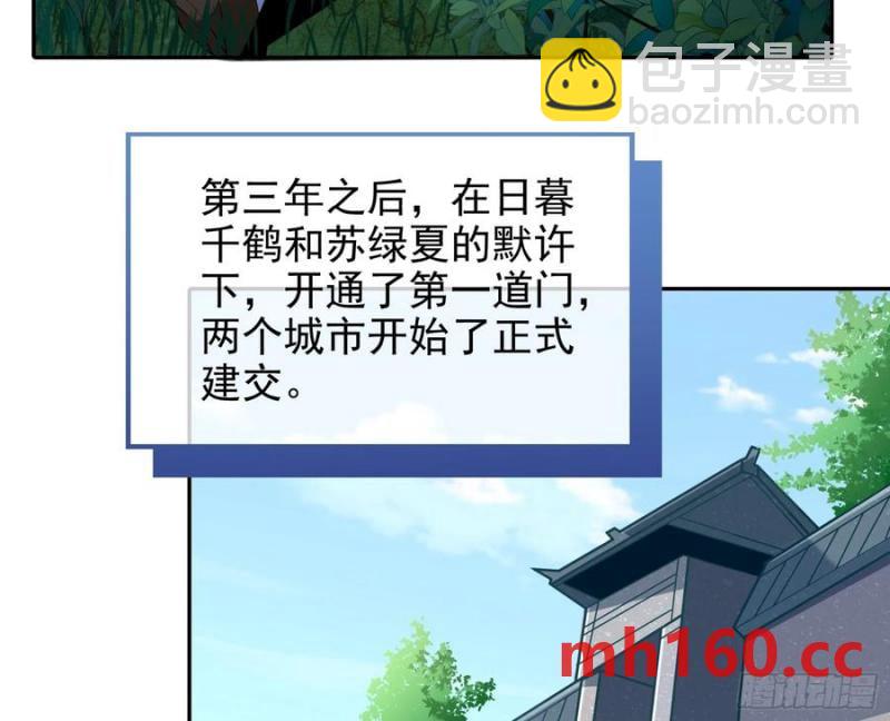 🍟万渣朝凰 两城建交 第42页