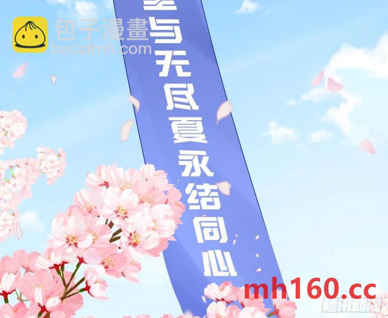🍟万渣朝凰 两城建交 第47页