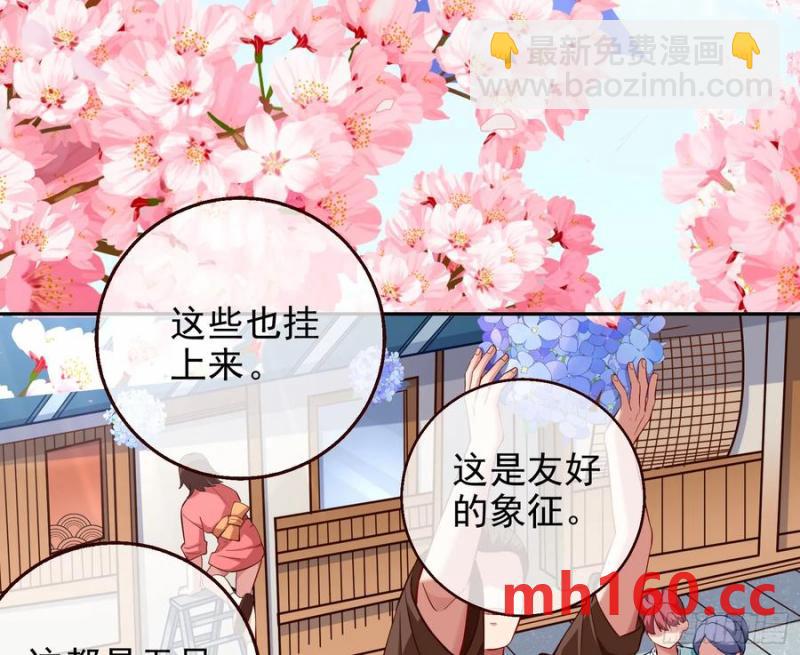 🍟万渣朝凰 两城建交 第48页