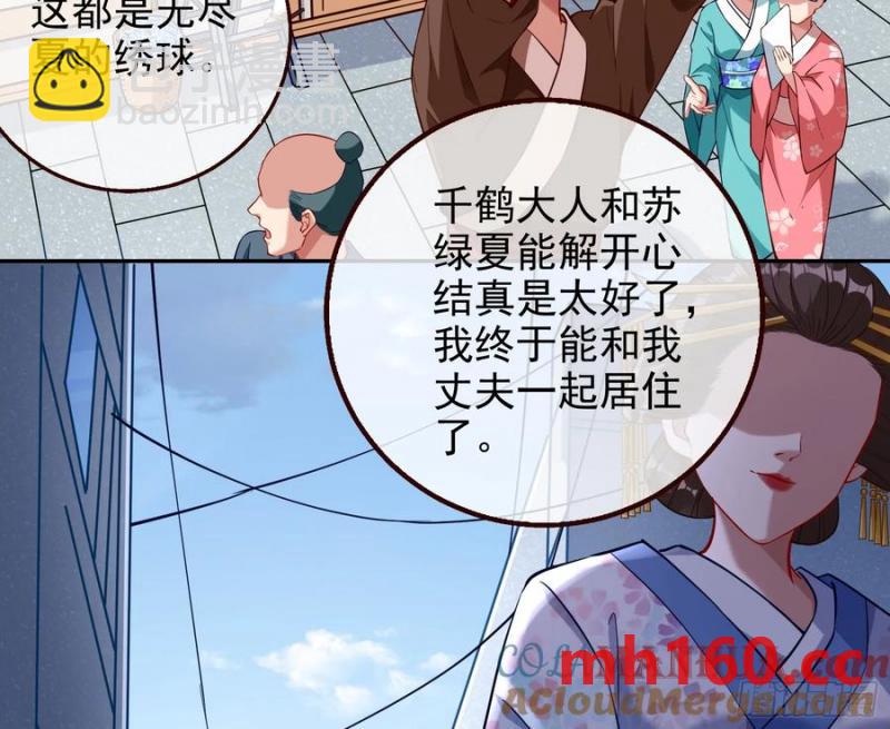 🍟万渣朝凰 两城建交 第49页