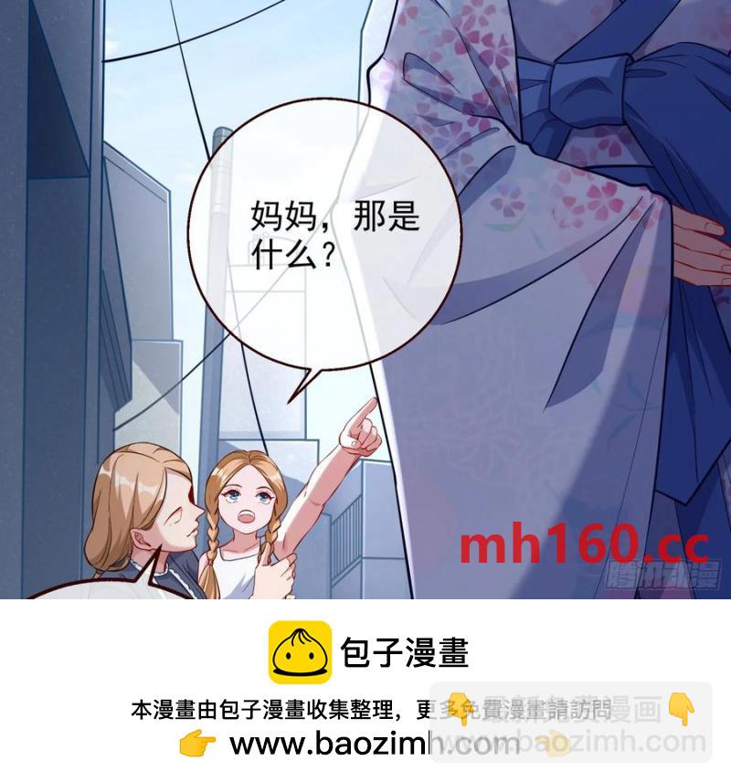 🍟万渣朝凰 两城建交 第50页