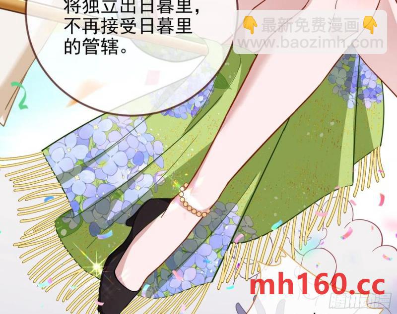 🍟万渣朝凰 两城建交 第7页