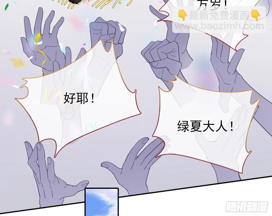 🍟万渣朝凰 两城建交 第8页