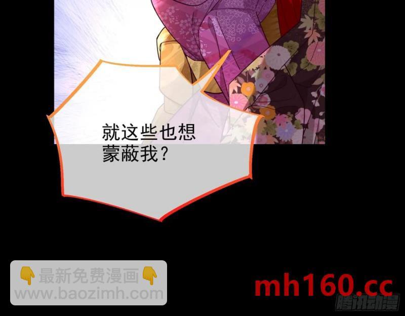 🍟万渣朝凰 一城换一城 第18页