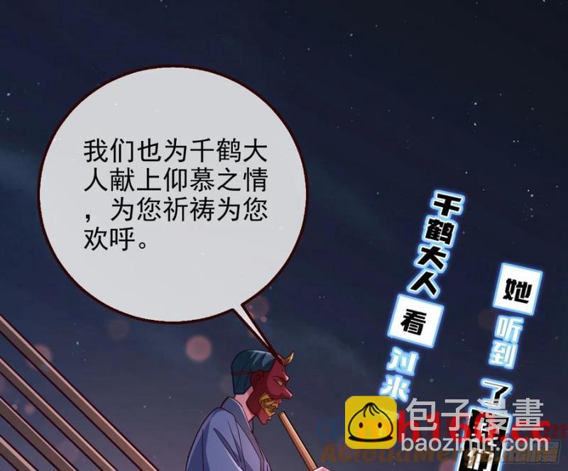 🍟万渣朝凰 一城换一城 第19页