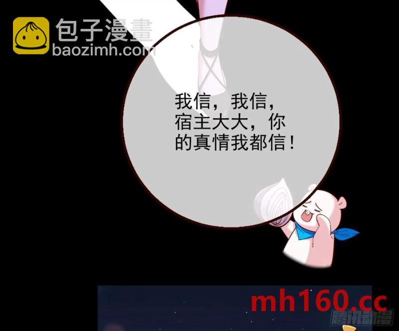 🍟万渣朝凰 一城换一城 第23页