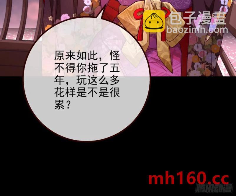 🍟万渣朝凰 一城换一城 第27页