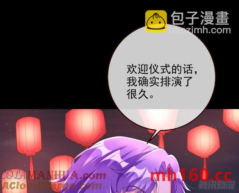 🍟万渣朝凰 一城换一城 第28页