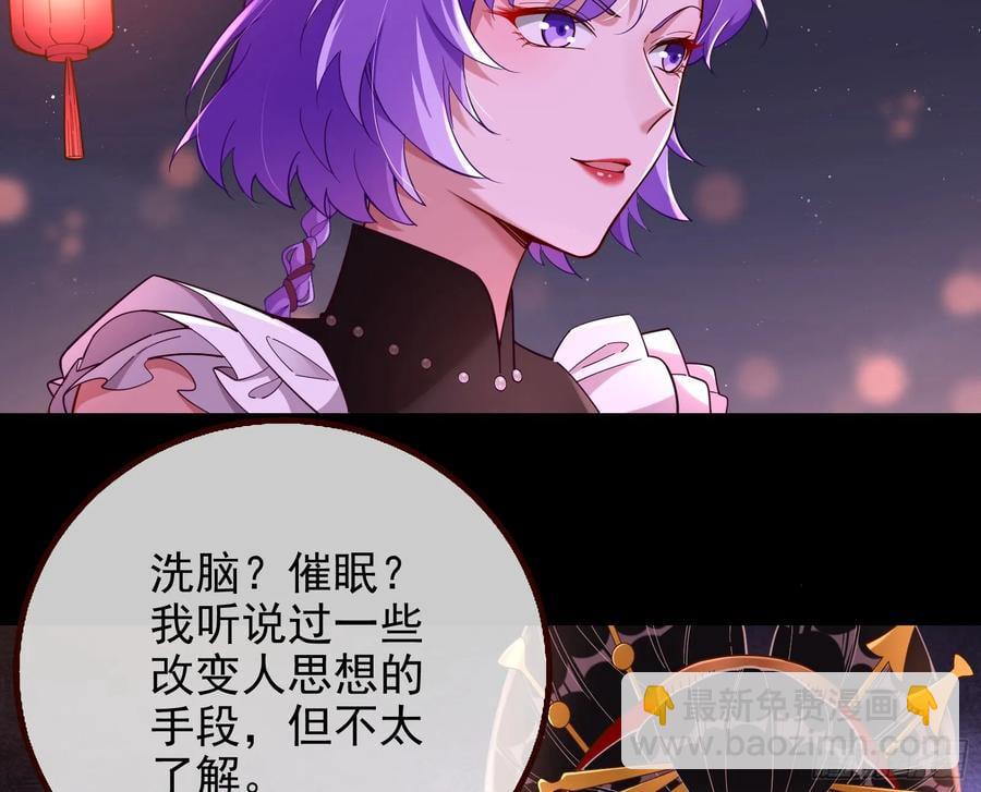 🍟万渣朝凰 一城换一城 第29页