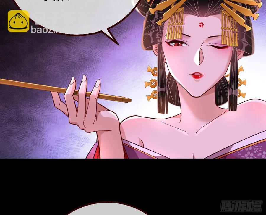 🍟万渣朝凰 一城换一城 第30页