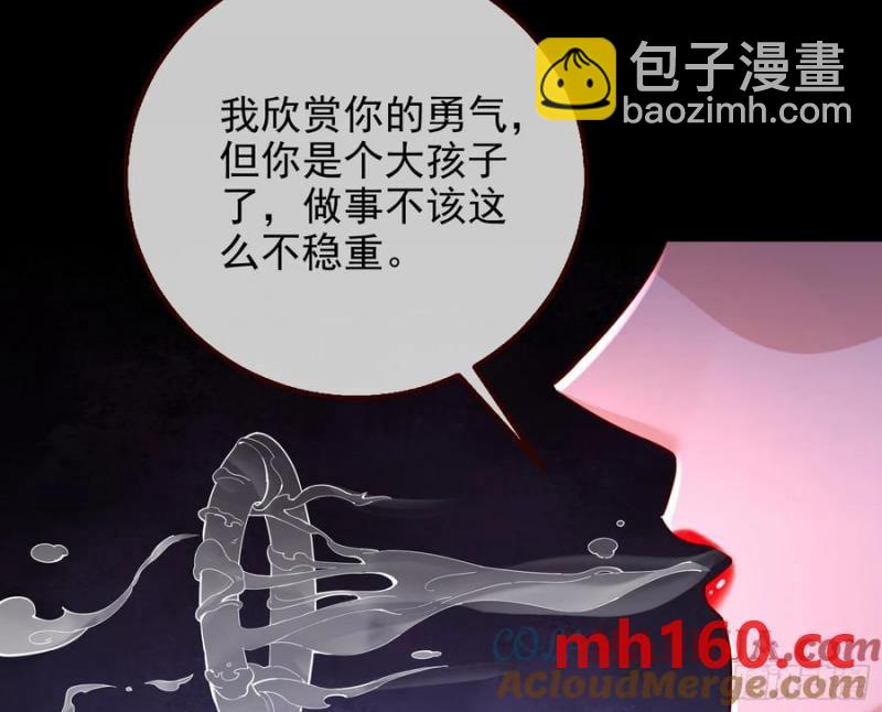 🍟万渣朝凰 一城换一城 第31页