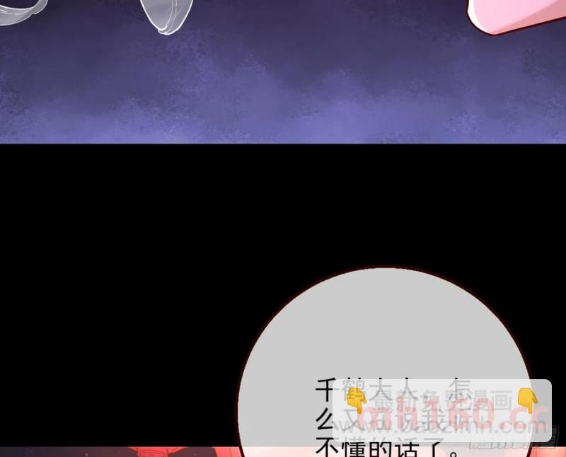 🍟万渣朝凰 一城换一城 第32页