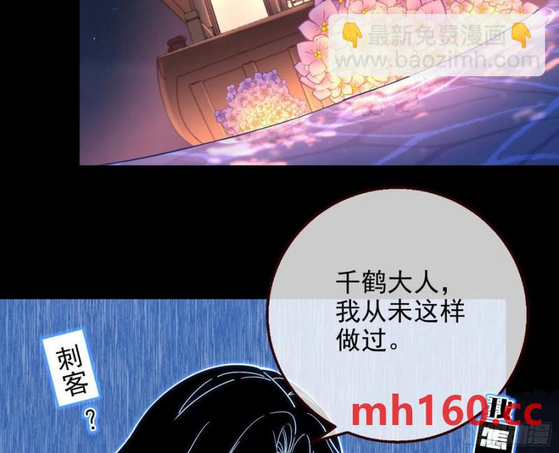🍟万渣朝凰 一城换一城 第36页
