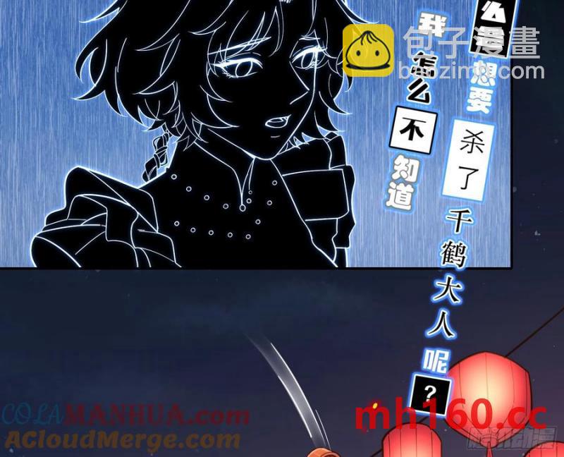 🍟万渣朝凰 一城换一城 第37页