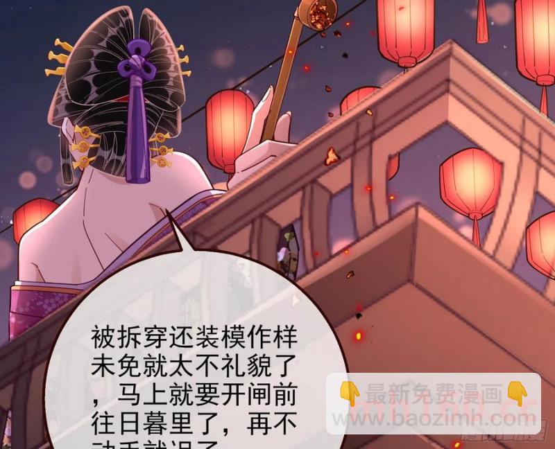 🍟万渣朝凰 一城换一城 第38页