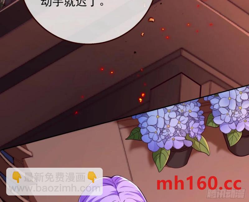 🍟万渣朝凰 一城换一城 第39页