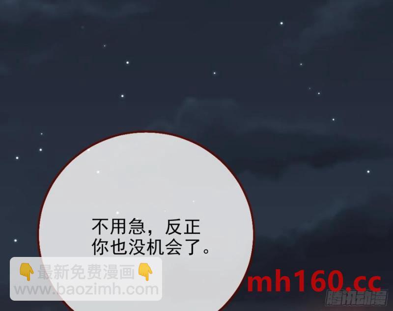 🍟万渣朝凰 一城换一城 第42页