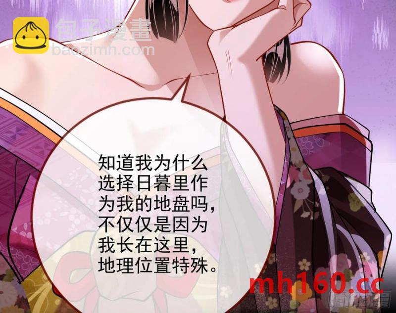 🍟万渣朝凰 一城换一城 第48页