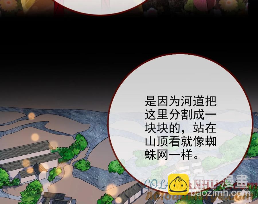 🍟万渣朝凰 一城换一城 第49页