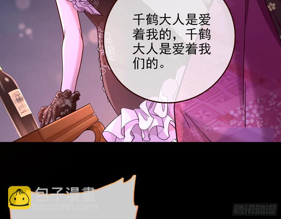 🍟万渣朝凰 一城换一城 第5页