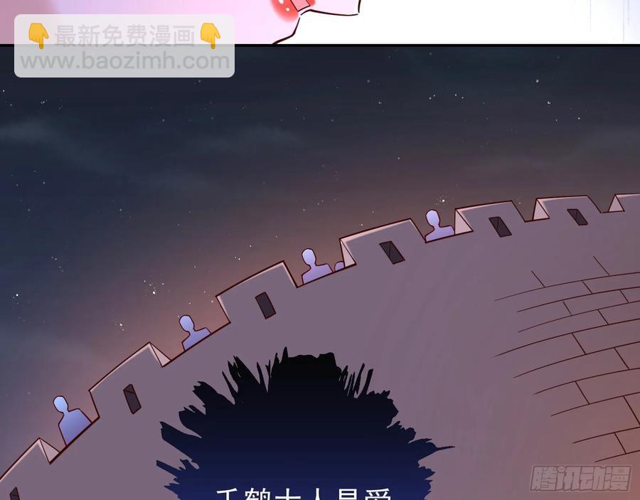 🍟万渣朝凰 一城换一城 第8页