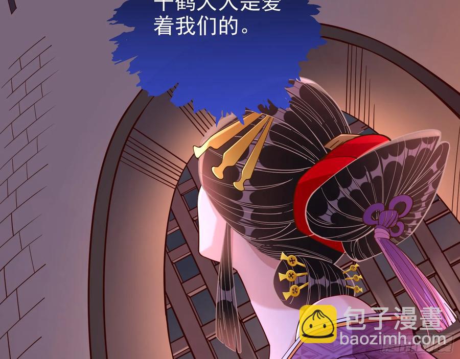🍟万渣朝凰 一城换一城 第9页