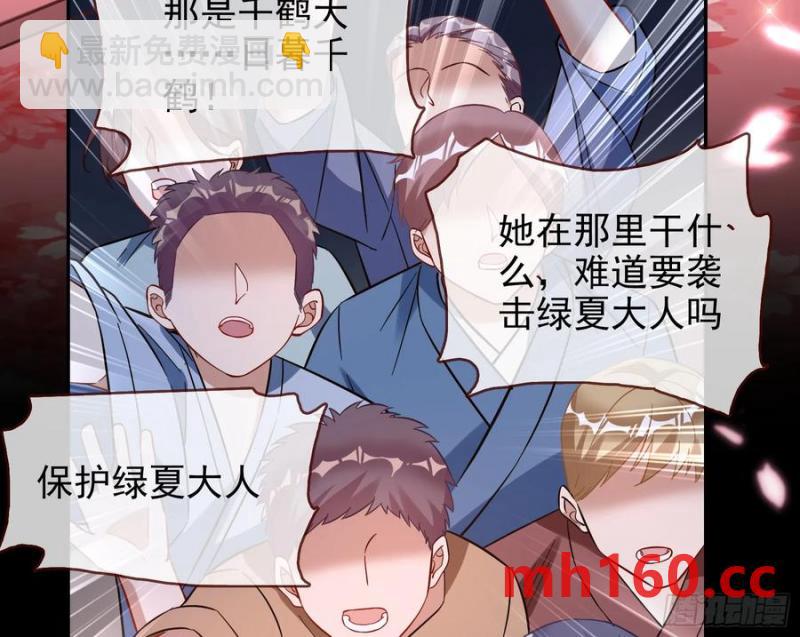 🍟万渣朝凰 绚烂与放纵的魔女 第16页